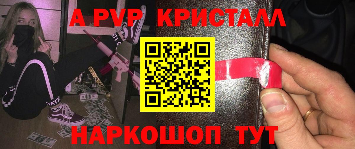 Ревда  A PVP крисы CK  где можно купить наркотик  Alpha-PVP Соль  A PVP  Alpha PVP кристаллы  Вход с VPN 