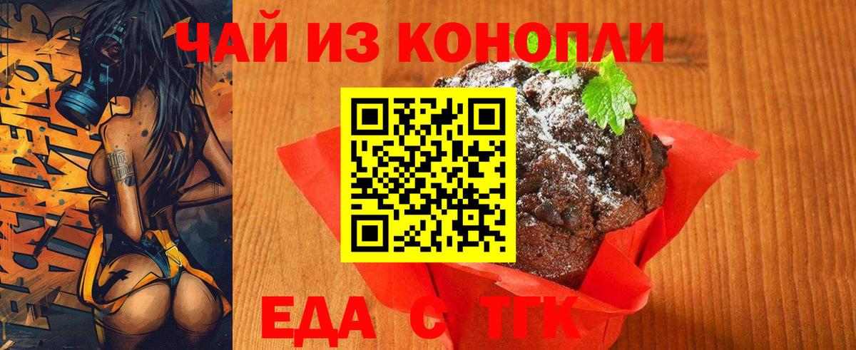 Ревда  Еда ТГК конопля  Вход с VPN 