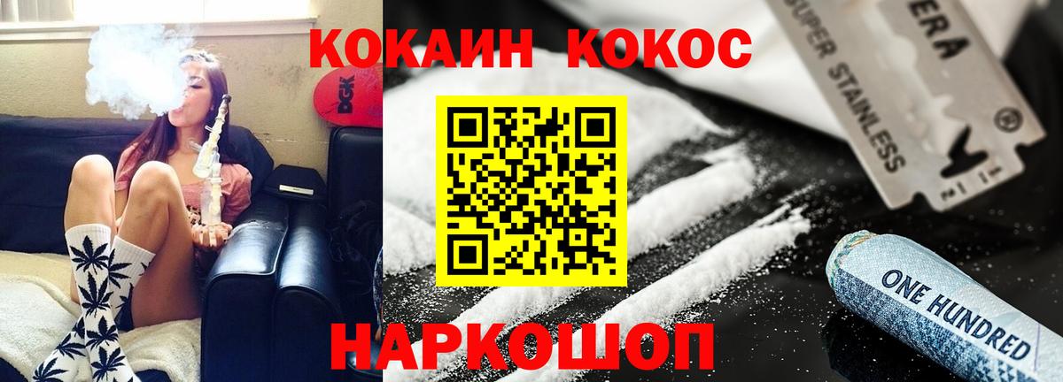 Ревда  Cocaine Боливия  Вход с VPN  COCAIN Эквадор 