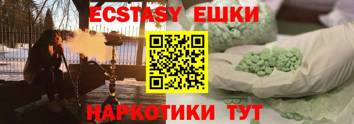 Ревда  Ecstasy 250 мг  Вход с VPN  ЭКСТАЗИ 280мг 
