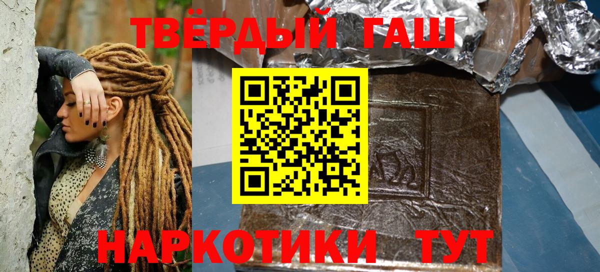 ГАШ хэш Ревда