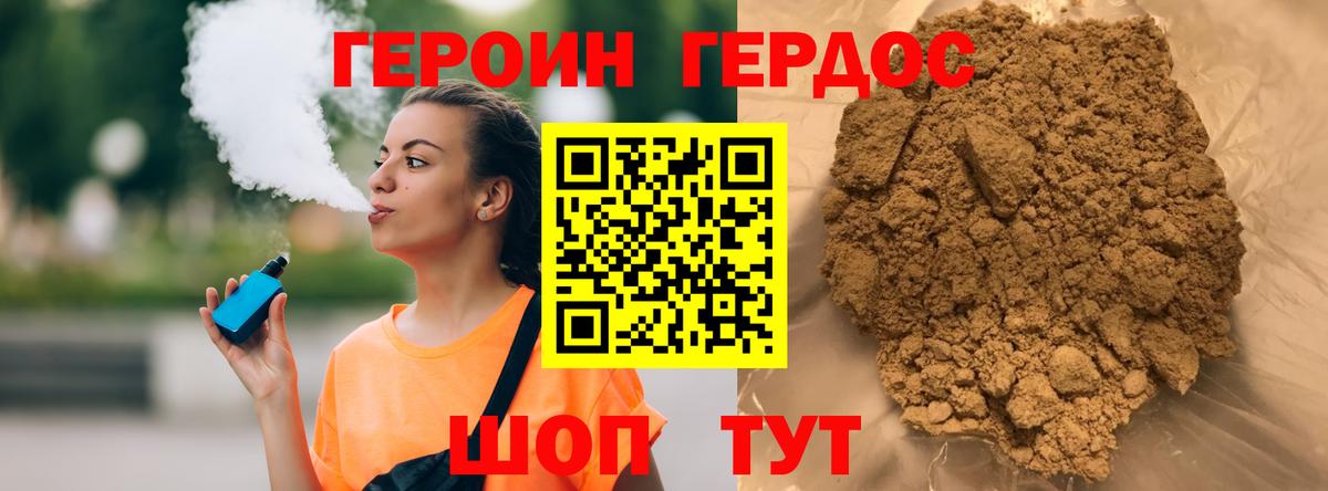Героин  Героин герыч  Вход с VPN  Ревда 