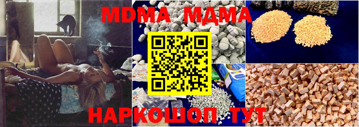 MDMA crystal Ревда