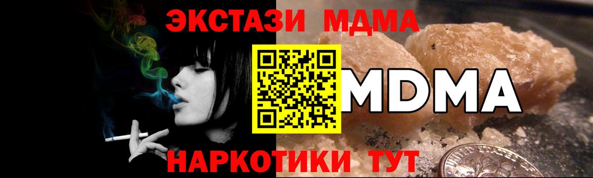 Ревда  МДМА VHQ  Вход с VPN 