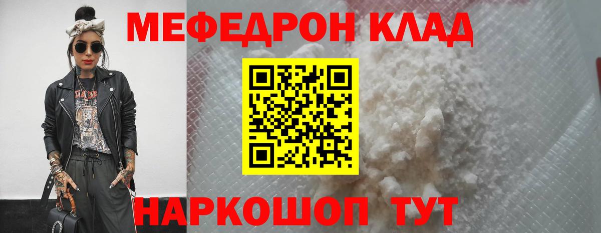 Мефедрон мяу мяу  Меф  Ревда  Вход с VPN 