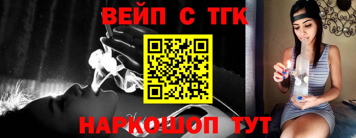 Дистиллят ТГК концентрат  Дистиллят ТГК THC oil  Вход с VPN  Ревда 